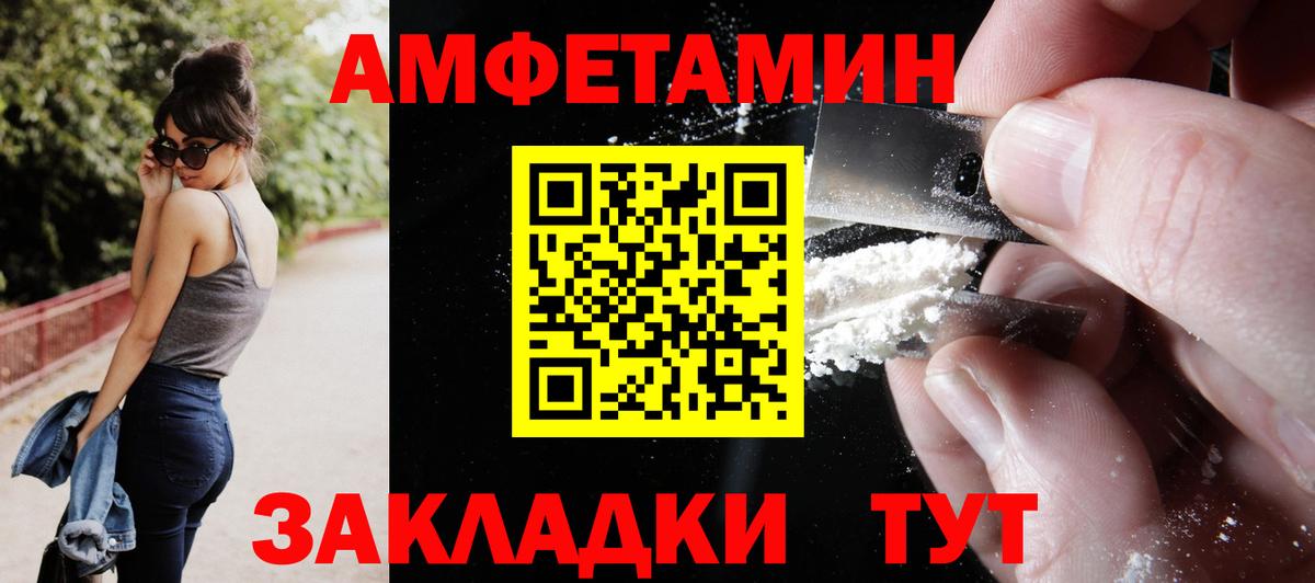 Амфетамин  Amphetamine 98%  Вход с VPN  Краснознаменск 