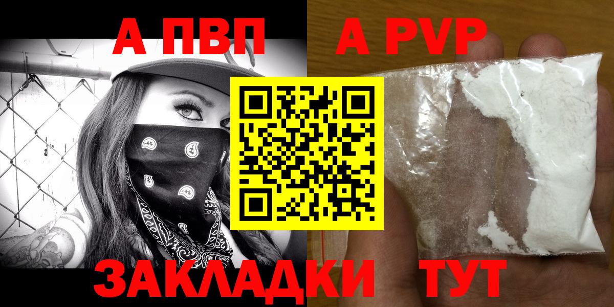 А ПВП Соль Краснознаменск