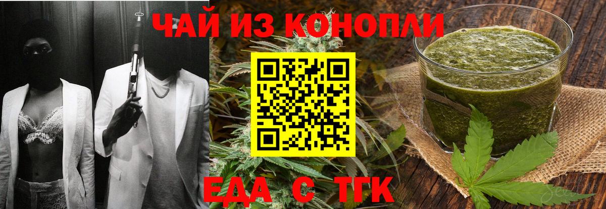 Печенье с ТГК конопля Краснознаменск