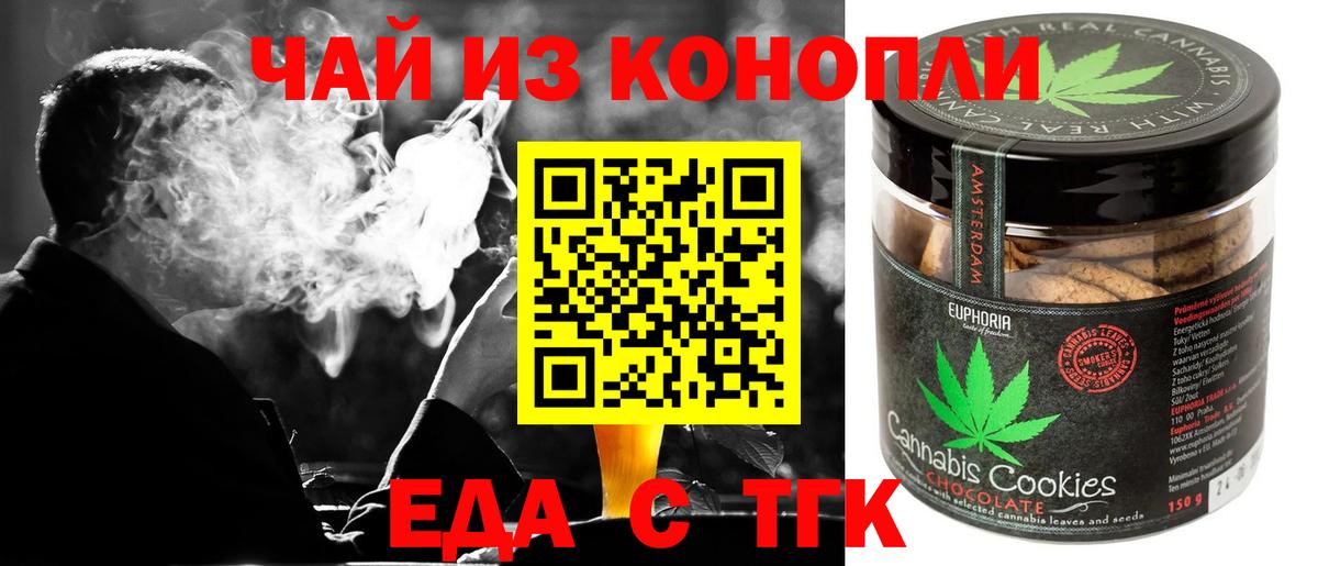 Краснознаменск  Cannafood марихуана  Вход с VPN 