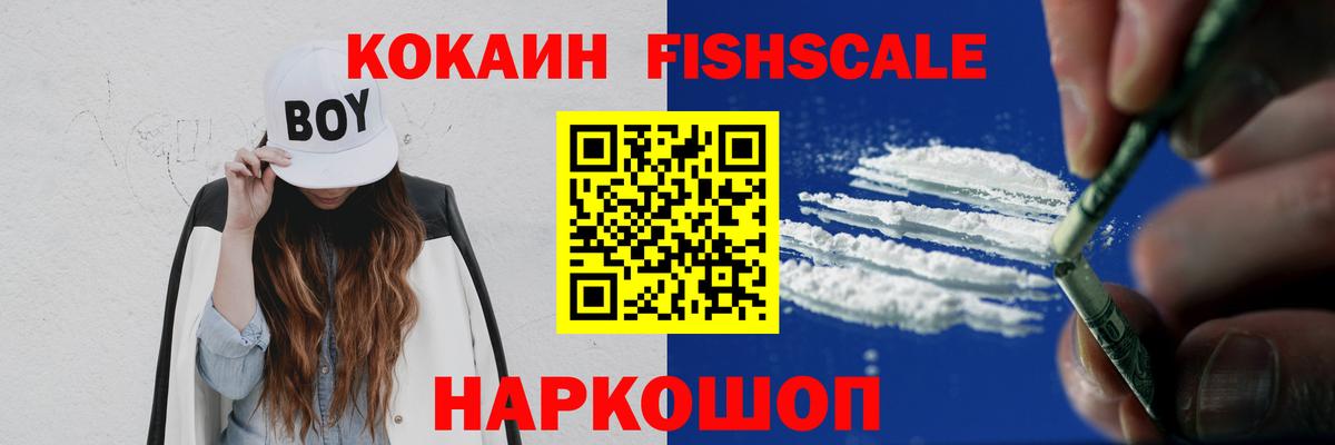 COCAIN 97% Краснознаменск