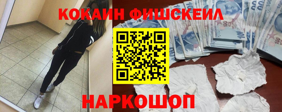 Краснознаменск  наркота  Вход с VPN  КОКАИН VHQ 
