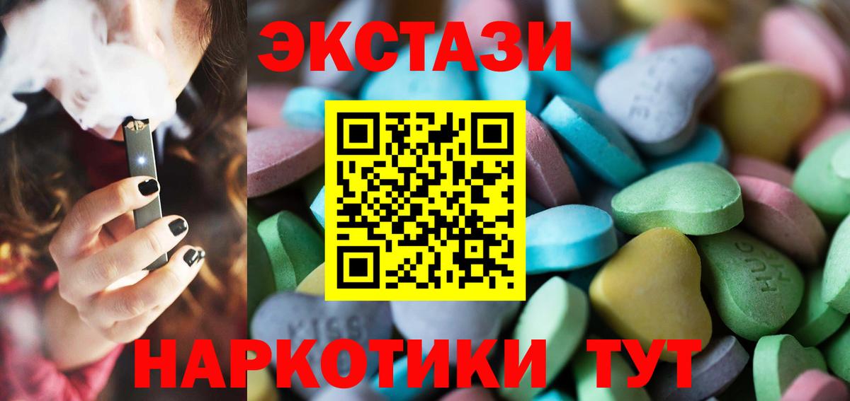 Экстази mix  Ecstasy  Экстази ешки  Краснознаменск  Вход с VPN 