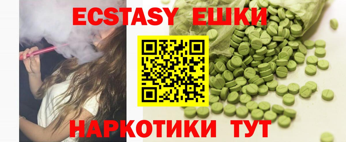 ЭКСТАЗИ 99% Краснознаменск