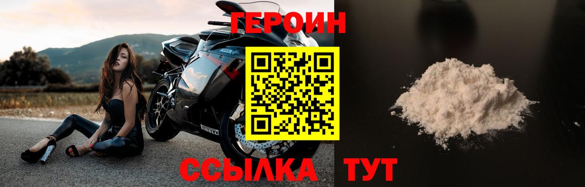 Краснознаменск  Героин  Вход с VPN  ГЕРОИН герыч 