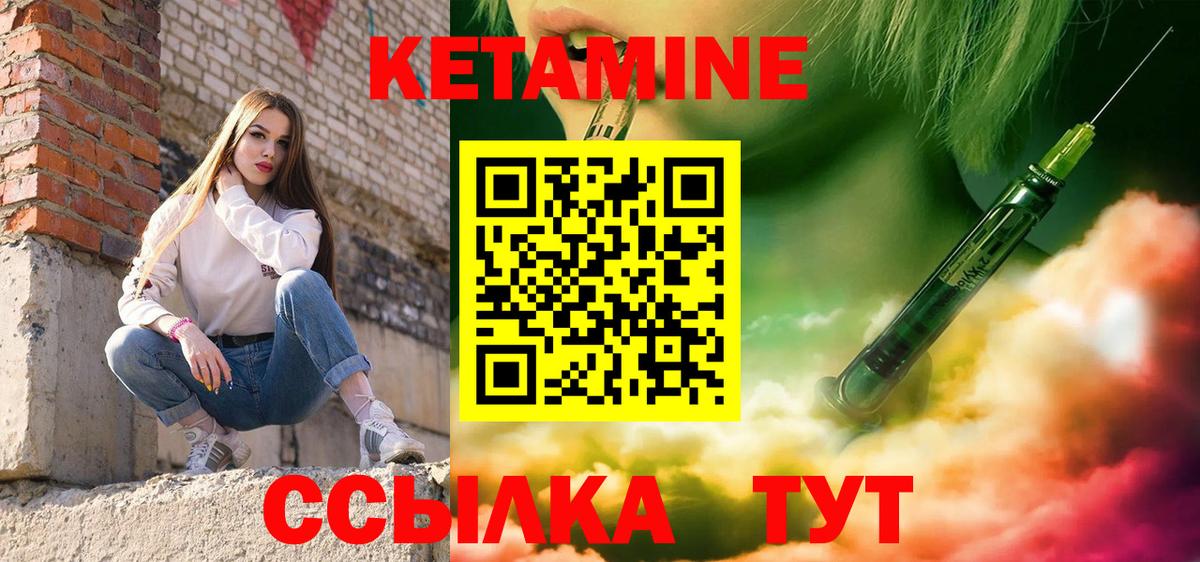 КЕТАМИН VHQ  Вход с VPN  Краснознаменск  КЕТАМИН ketamine 