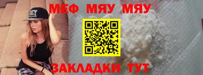 меф Коммунар