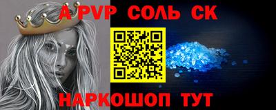 мефедрон Комсомольск-на-Амуре