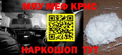 мефедрон Комсомольск-на-Амуре