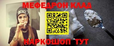 мефедрон Комсомольск-на-Амуре