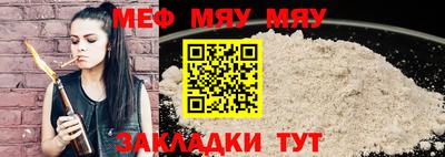меф Коммунар