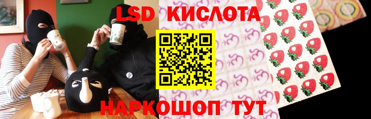 Лсд 25 экстази  ЛСД экстази кислота  Вход с VPN  kraken   Краснознаменск  ЛСД экстази кислота 