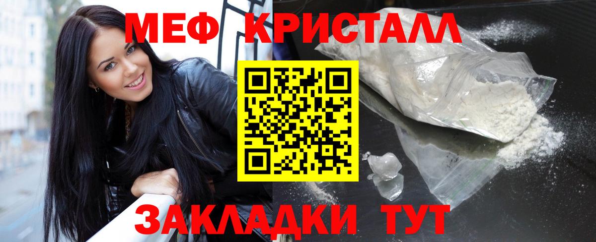 МЯУ-МЯУ  Вход с VPN  МЯУ-МЯУ  Мефедрон 4 MMC  Краснознаменск 