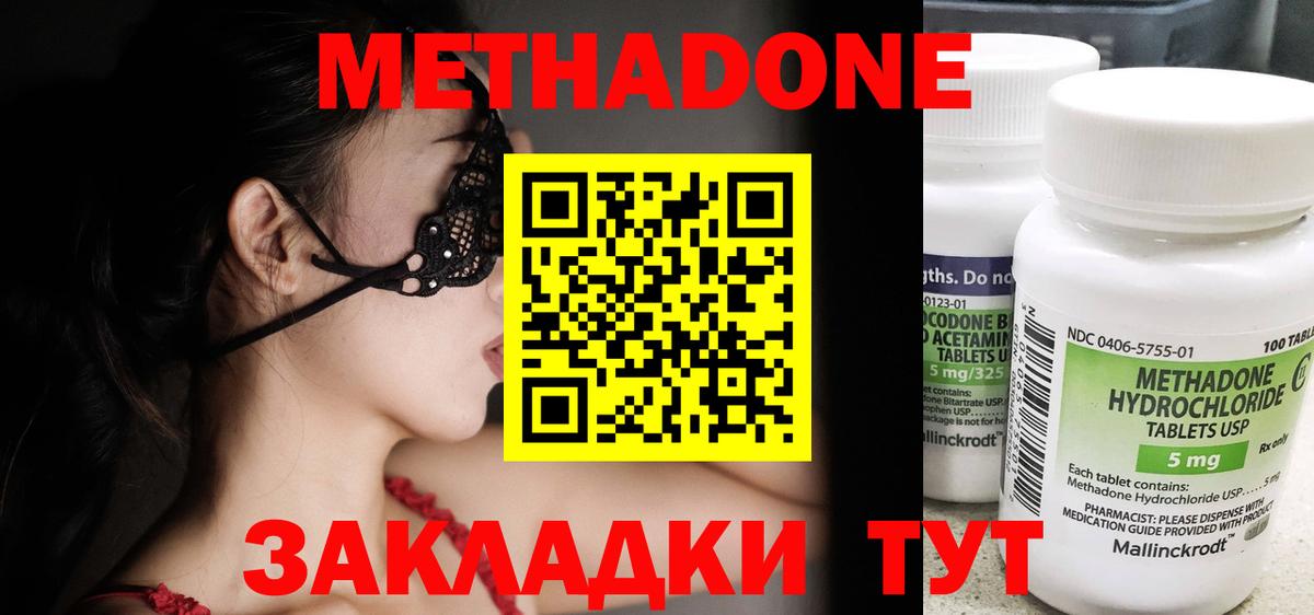 Метадон VHQ  Вход с VPN  Краснознаменск 