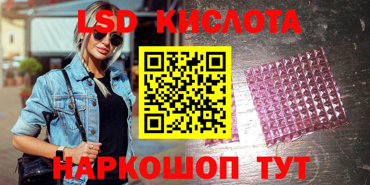Наркотические марки 1,5мг Краснознаменск